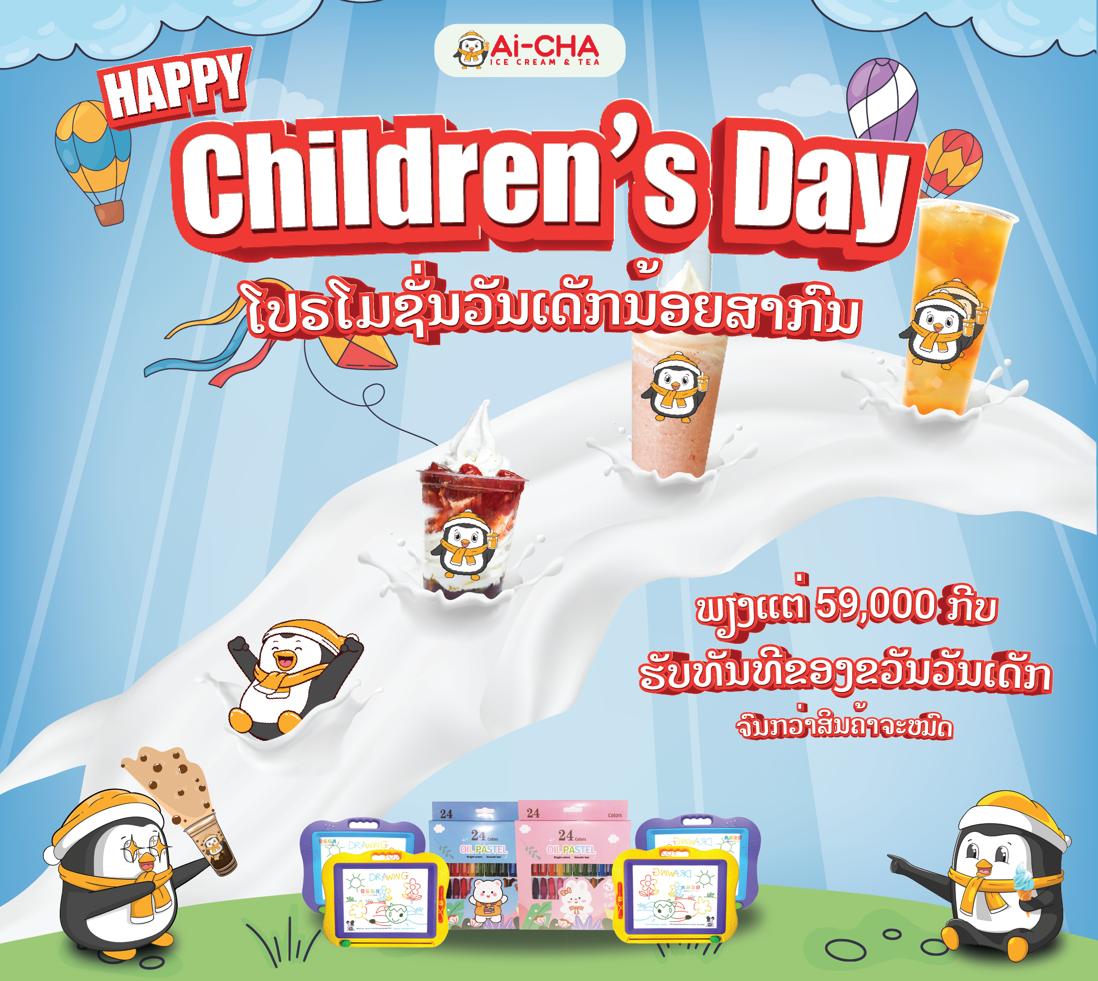 Happy Children's Day