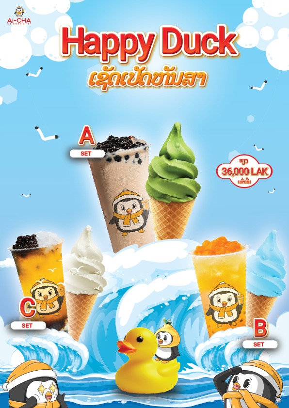 ເຊັດເປັດຫັນສາກັບ Ai-CHA ເທົ່ານັ້ນ!